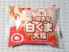 苺の好きな白くま大福（10個入り 個包装 冷凍）